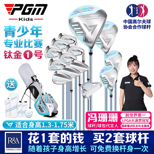 PGM高尔夫比赛球杆青少年儿童杆