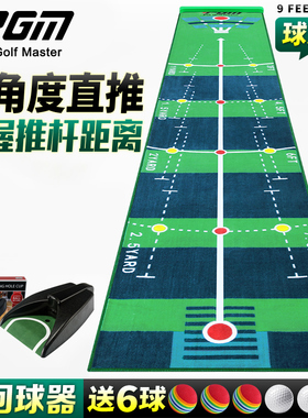 PGM 50*300CM 室内高尔夫 推杆练习器 家庭办公室迷你套装练习毯