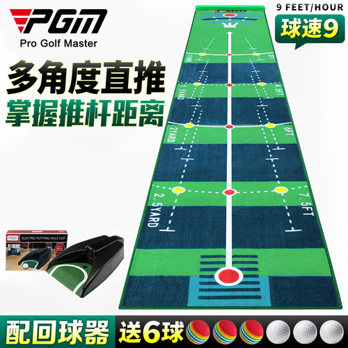 室内高尔夫推杆练习器果岭毯