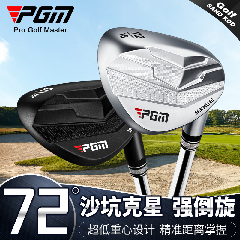 PGM 72度高尔夫球杆沙杆大角度挖起杆golf劈起/切杆/S杆强倒旋-封面