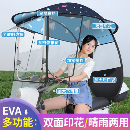 新款推拉开窗电动车遮雨棚篷防风防晒挡风罩遮阳伞车棚电瓶车雨伞