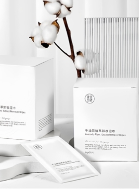 温泉矿物敏感肌卸妆湿巾家用便携