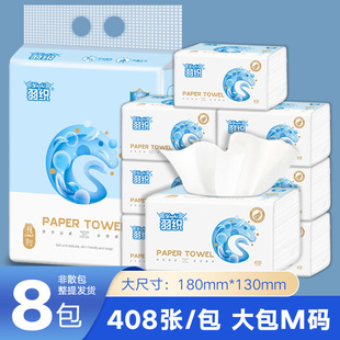 羽织8包一提实惠公司家用装软包纸巾 干湿两用卫生抽纸一件