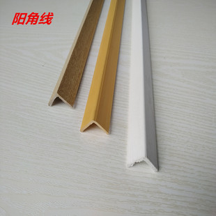 生态木阳角线 护墙墙裙吊顶配套收口线 直角条拐角线阴角线七字线