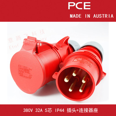 进口PCE工业防水三相工业插头座连接器415V-32A-5芯-IP44-Typ025