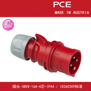 欧洲原装进口PCE工业防水插头座连接器380V-16A-4芯-IP44-014