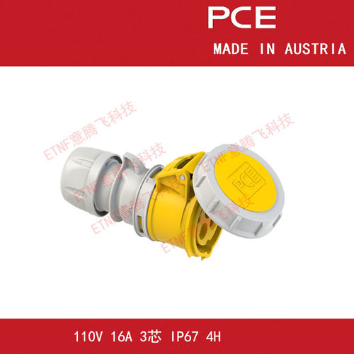 PCE工业防水插头插座工业连接器110V-16A-3芯-IP67-4H-Typ2132-4