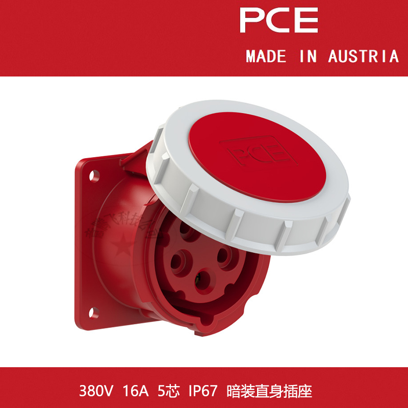 PCE盘面暗装直式斜式工业防水插座380V-16A/32A-6芯-IP67/4252-6