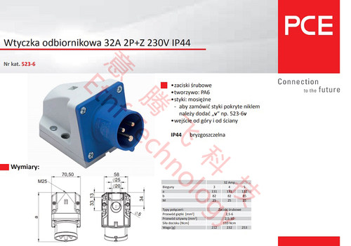 PCE反向固定式单相配电工业防水型插头220V-32A-3芯-IP44-Typ523