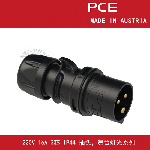 PCE插头插座舞台灯光设备