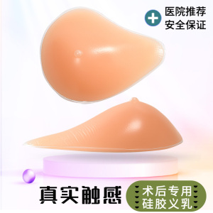 硅胶义乳胸罩乳腺胸癌术后切除专用配义乳文胸用弥补假胸女假乳房