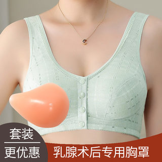 义乳胸罩乳腺切除手术后专用文胸二合一硅胶女假乳房纯棉前扣内衣