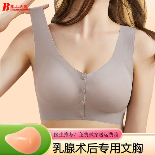 义乳官方旗舰店无钢圈术后假胸罩