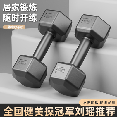 哑铃男士健身家用器材3/35/10kg一对女士青少年瘦肚子锻炼小亚玲
