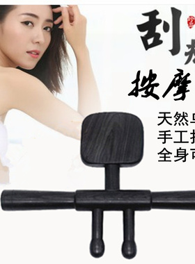 紫光檀木升阳排毒刮痧铲按摩疏通