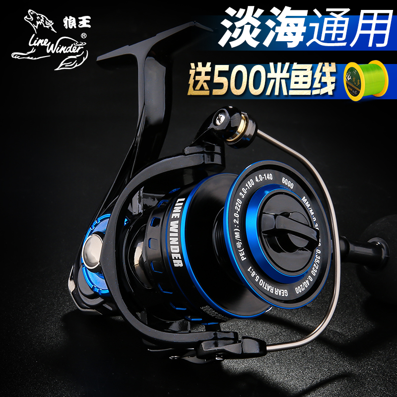 狼王海水纺车轮锚杆远投全金属