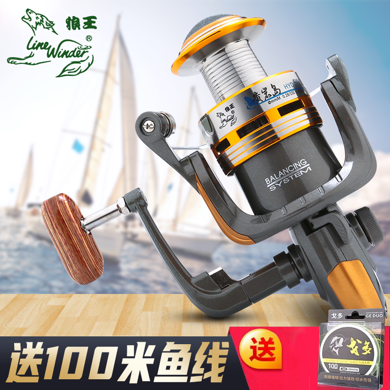 狼王正品渔轮路亚纺车全金属远投