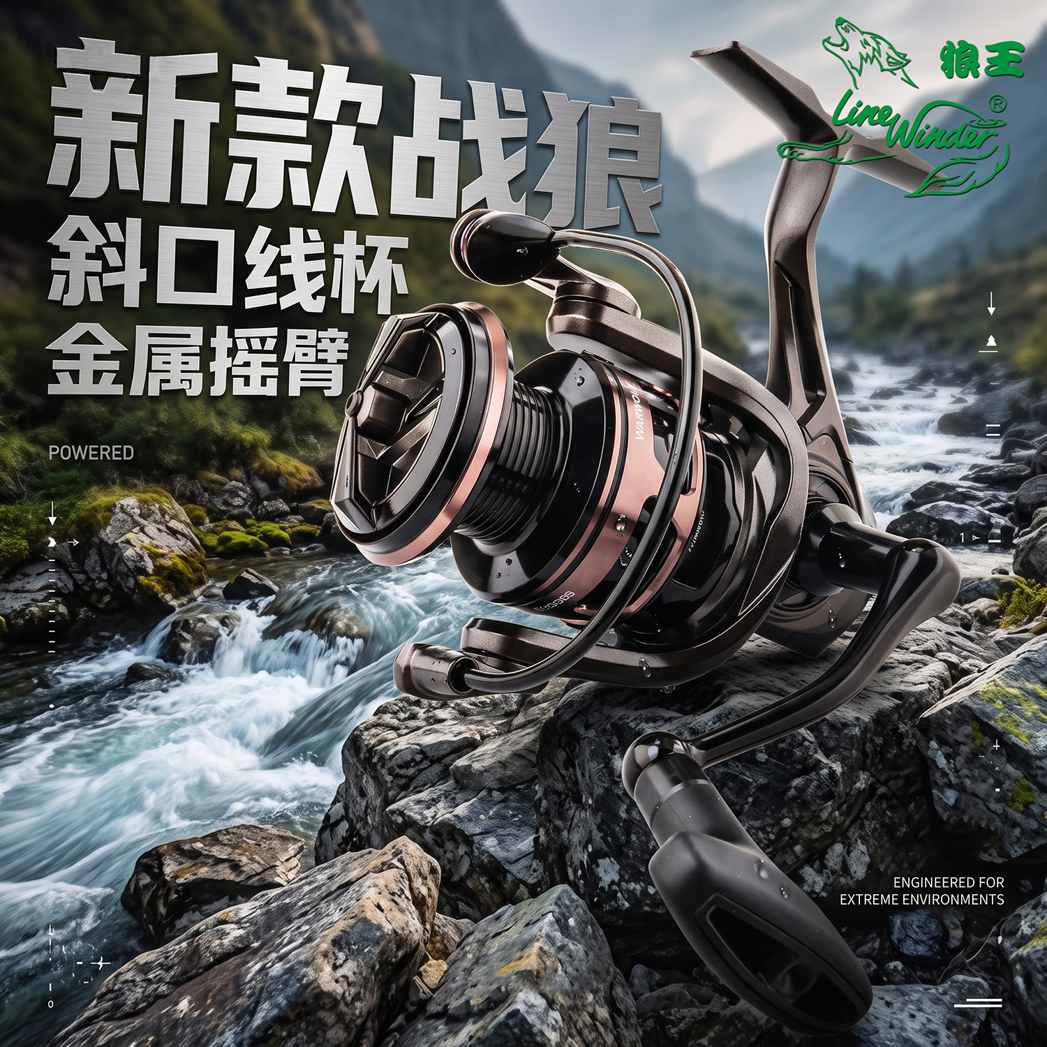 狼王纺车轮战狼海竿轮路亚轮全金属斜口线杯渔轮海杆远投轮鱼线轮