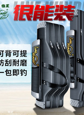狼王渔具包大容量海杆带轮专用