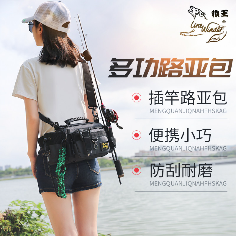 狼王路亚包多功能腰包斜挎杆包背包大容量插竿便携鱼竿包