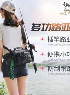 狼王路亚包多功能腰包斜挎杆包背包大容量插竿便携鱼竿包