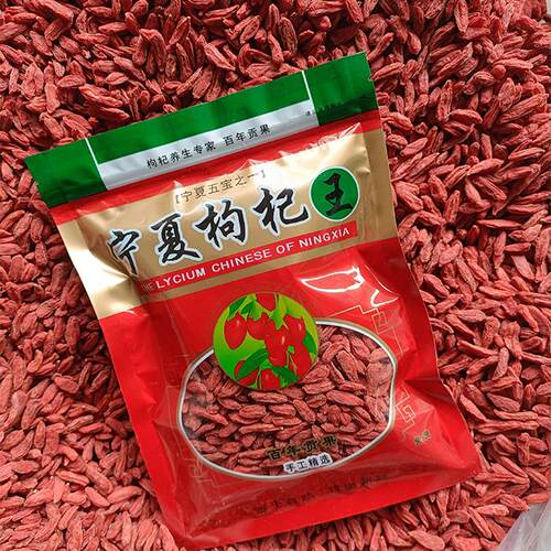 宁夏头茬高品质枸杞煲汤泡水泡酒
