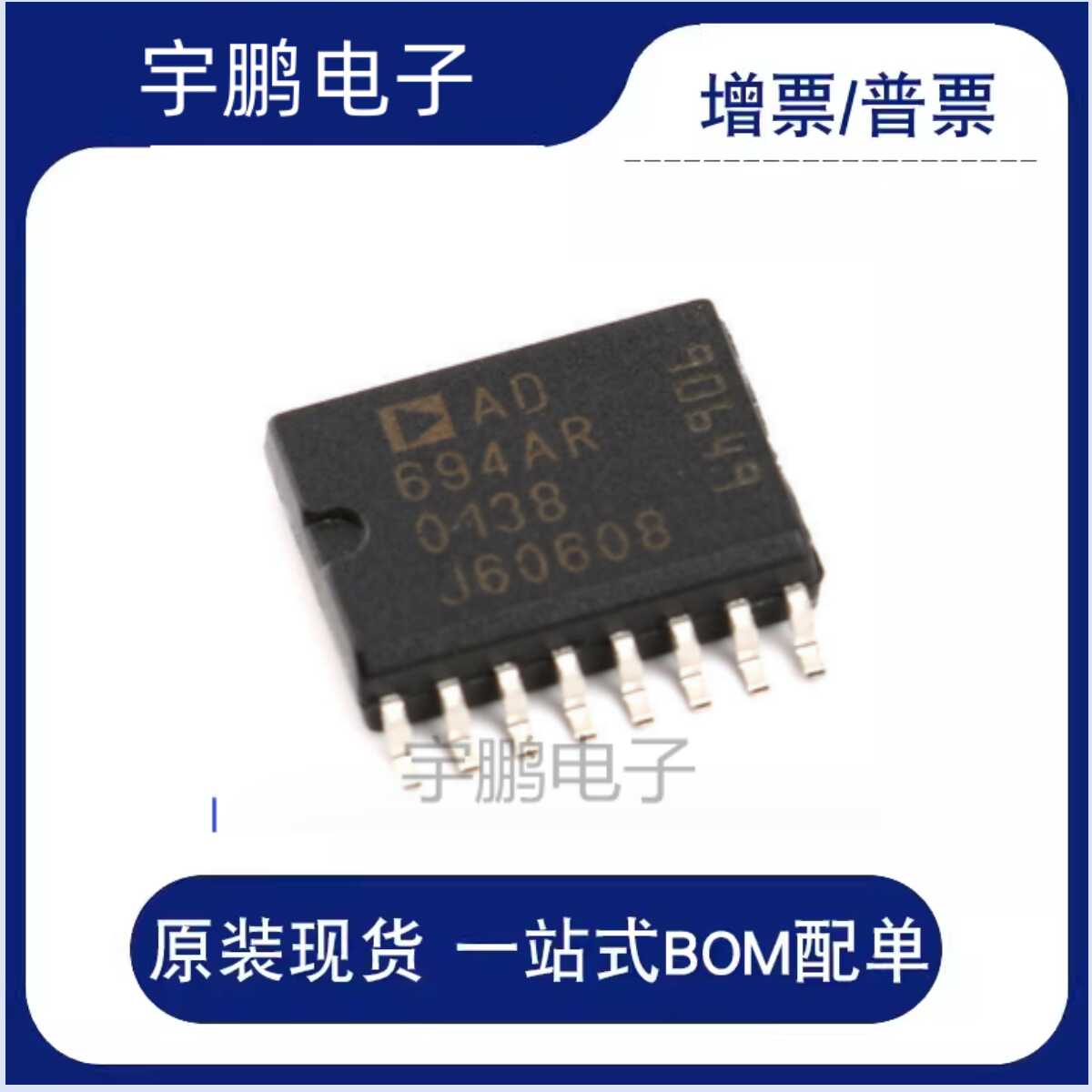 AD694ARZ-REELSOP-16电流发射器