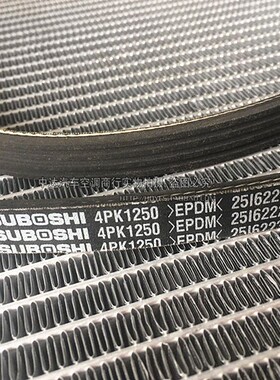 红岩杰狮空调皮带 4PK1250 4PK1249 红岩金刚 高品质EPDM超耐磨