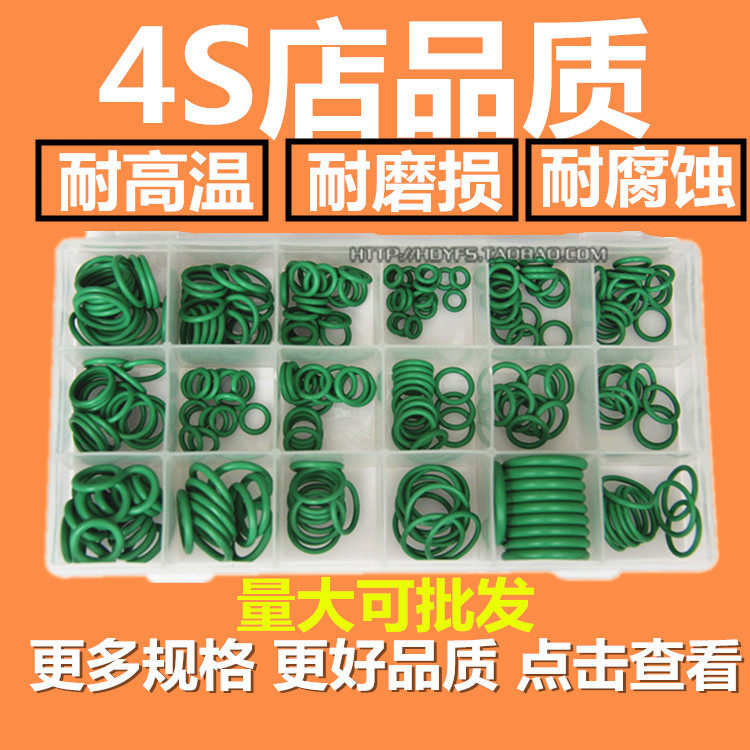 汽车空调密封胶圈o型圈奔驰宝马韩国日本车管路胶圈0形圈维修配件