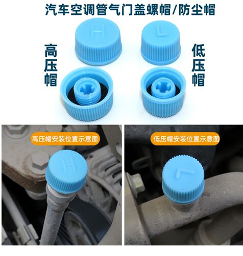 汽车空调气门嘴芯盖气门帽