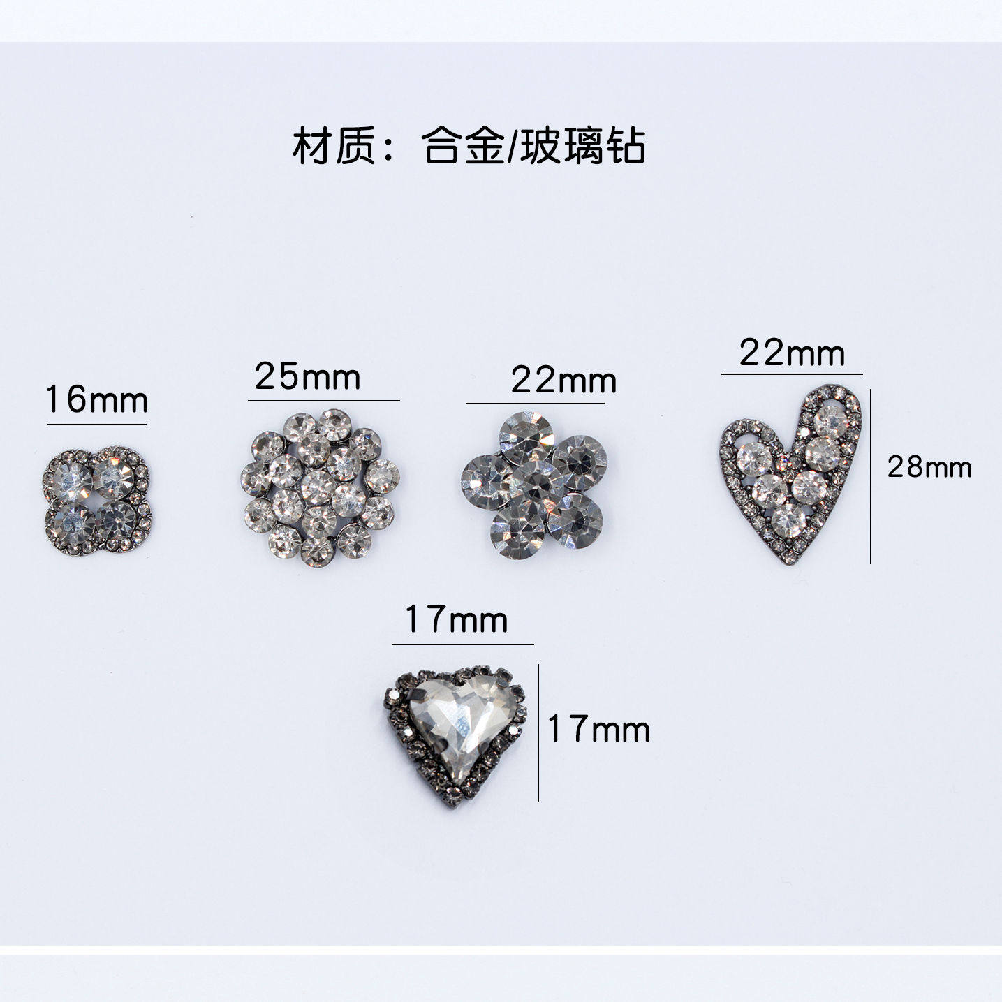 爱心花朵diy配件枪黑色仿钻水钻合金时尚diy发饰包包手机壳材料