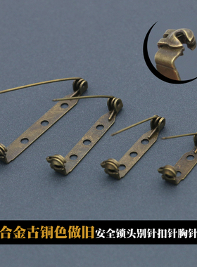 锁头古铜色胸针diy配件金属一字型别针手工安全扣针复古做旧配件