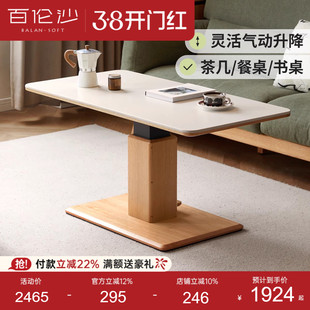 源氏木语百伦沙实木升降茶几客厅现代简约橡木岩板茶桌餐桌两用