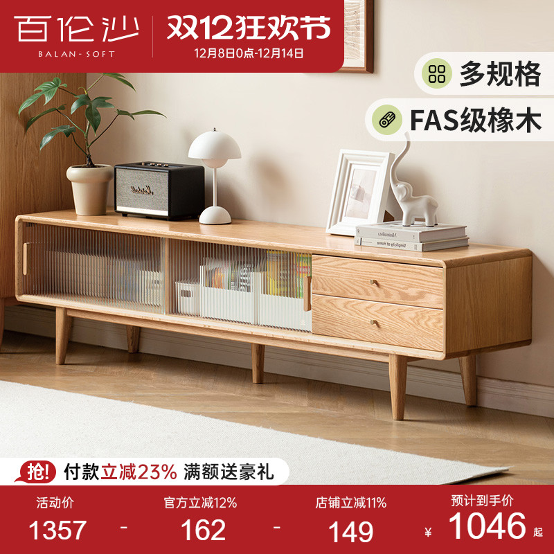 源氏木语百伦沙实木电视柜茶几