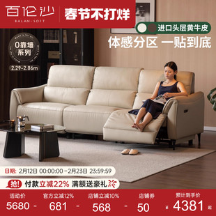 源氏木语百伦沙零靠墙真皮沙发头层牛皮现代简约客厅伸缩电动沙发