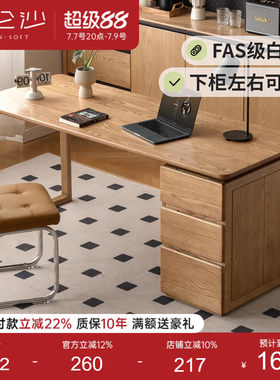 源氏木语百伦沙实木书桌带抽屉