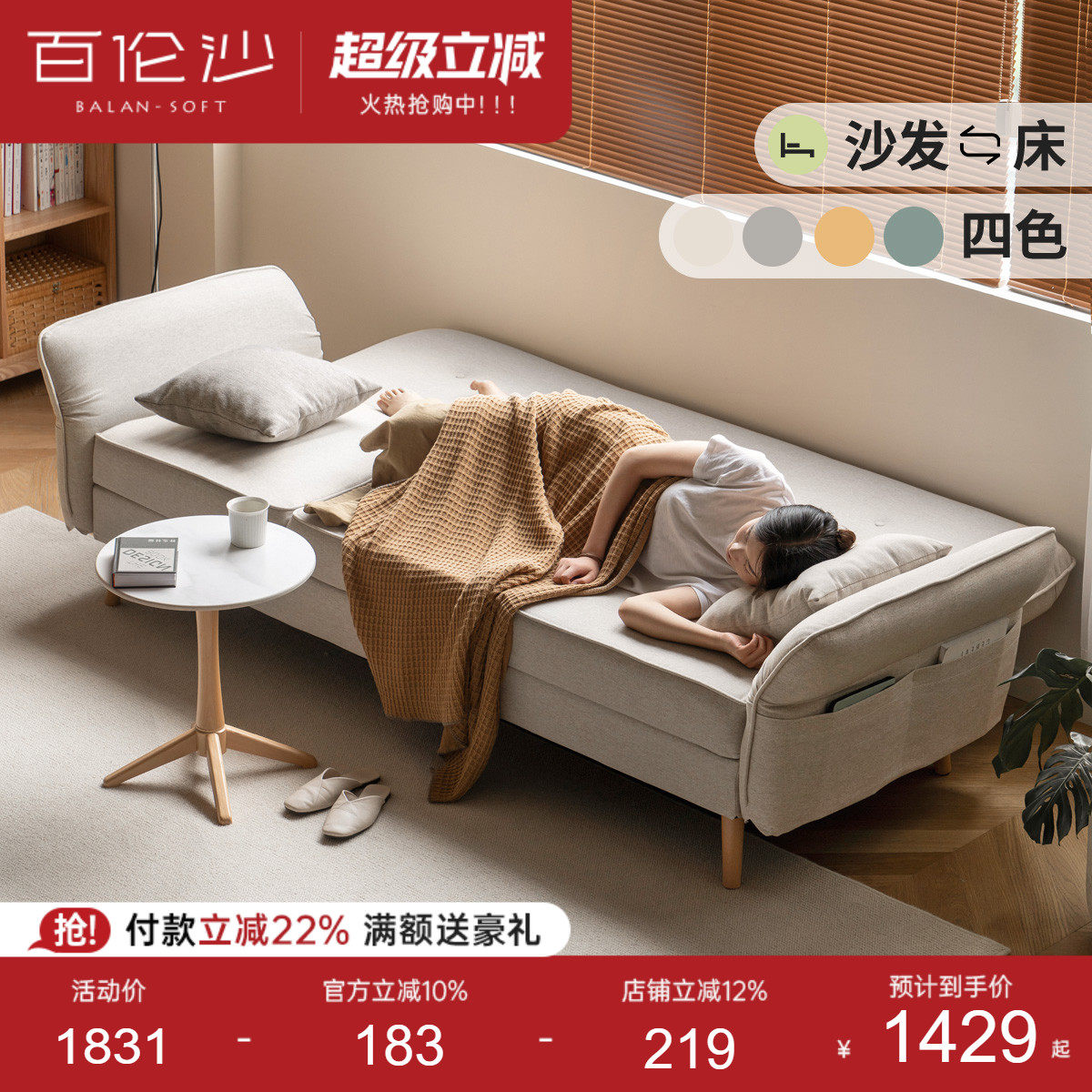 源氏木语百伦沙折叠沙发床小沙发