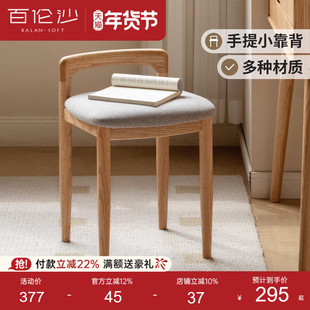 源氏木语百伦沙卧室梳妆凳实木化妆椅子软座日式凳子靠背小方凳