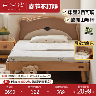 源氏木语百伦沙实木儿童床简约男孩女孩蒙氏地台床卧室小熊软靠床