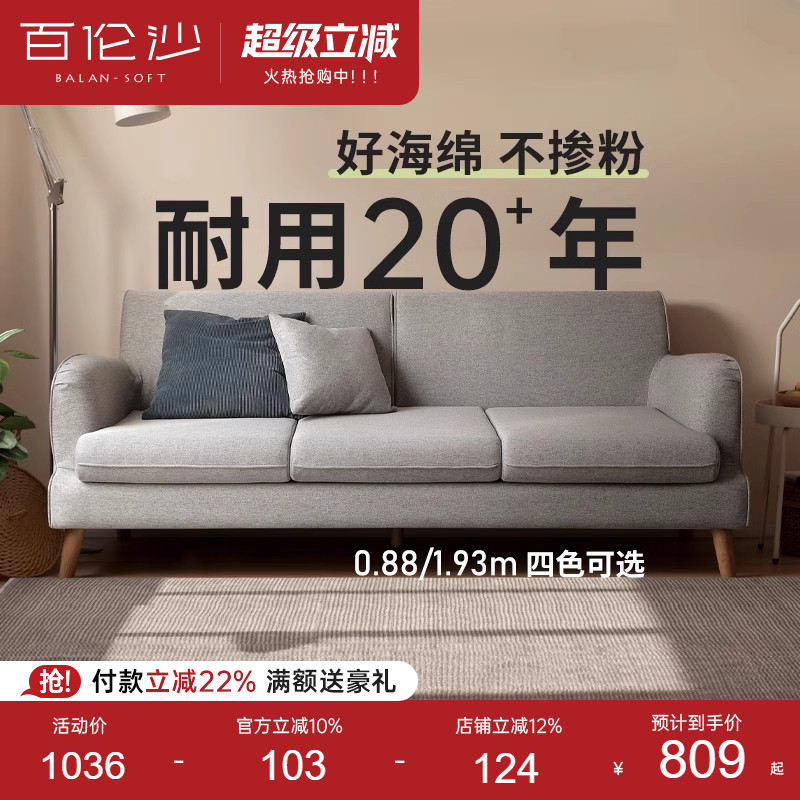 源氏木语百伦沙布艺沙发小户型