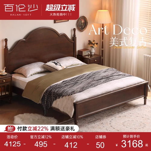 源氏木语百伦沙实木床美式复古风