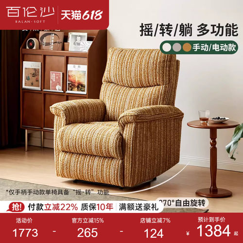 源氏木语百伦沙布艺沙发椅休闲风