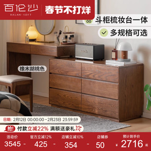 源氏木语百伦沙实木化妆桌卧室橡木斗柜梳妆台一体简约伸缩化妆台