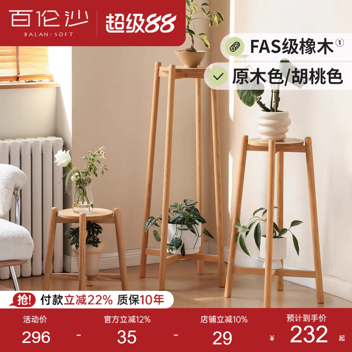 源氏木语百伦沙实木花架植物盆架图片