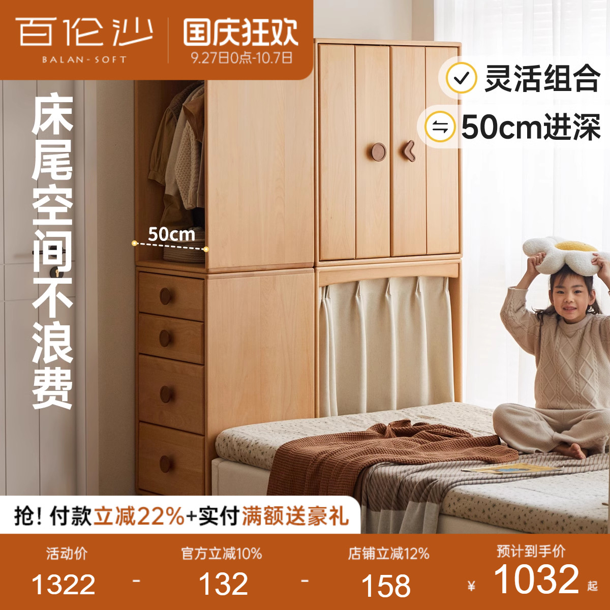 源氏木语百伦沙实木儿童组合衣柜