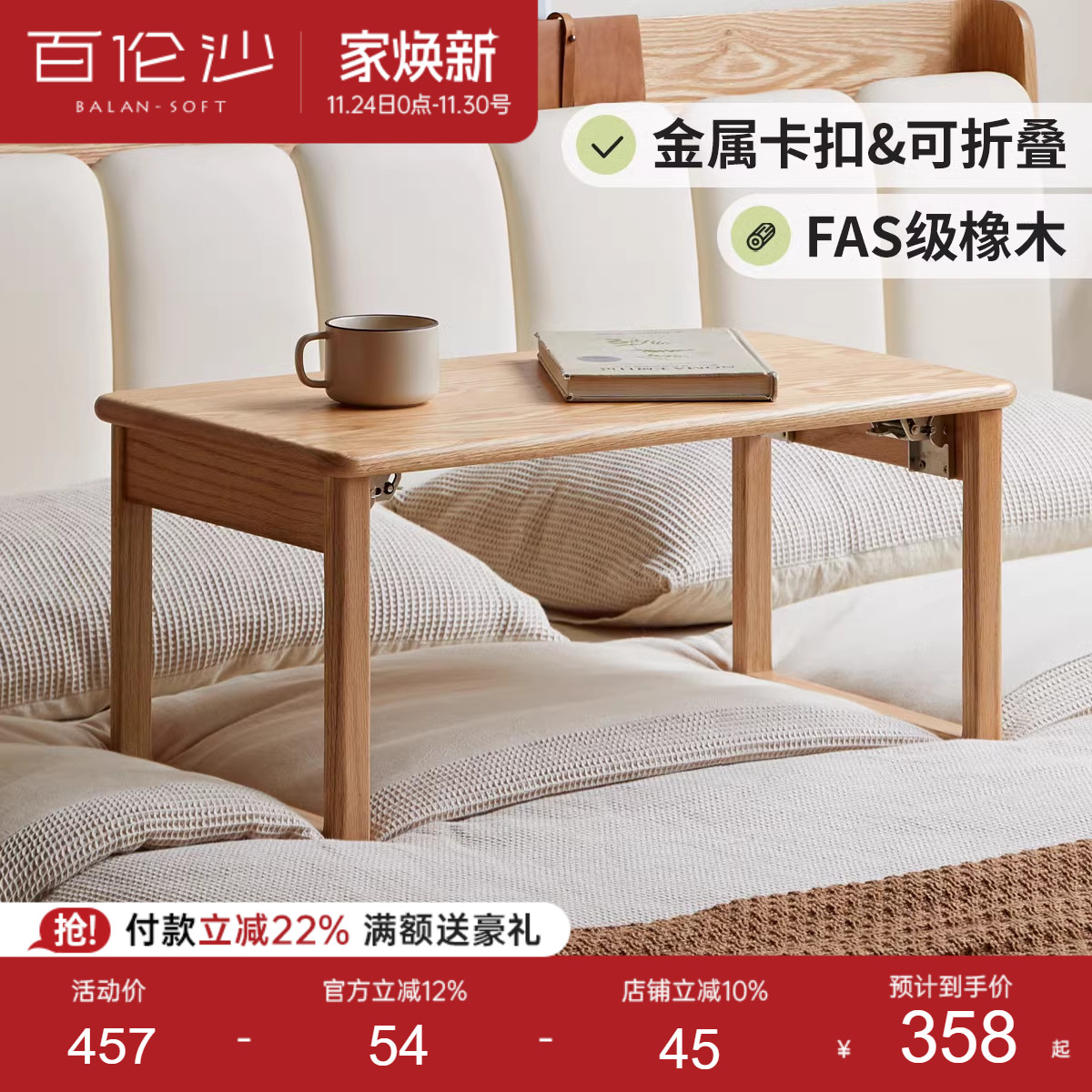 百伦沙实木小桌子原木折叠床上桌