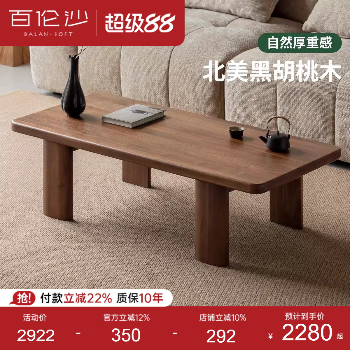 源氏木语百伦沙实木茶几侘寂风图片