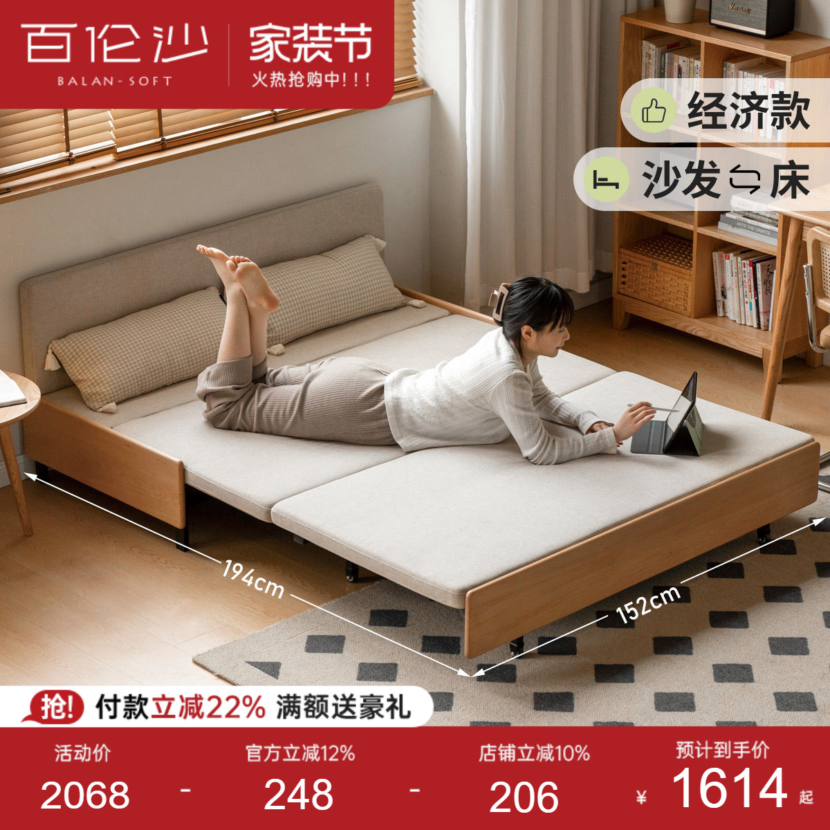 源氏木语百伦沙实木沙发床两用图片