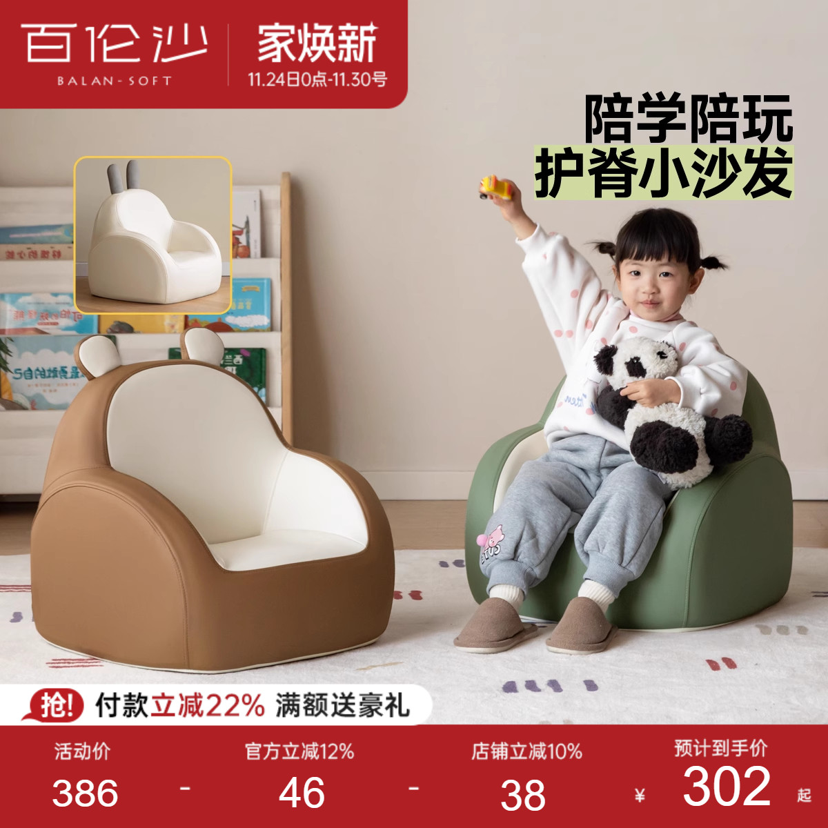 源氏木语百伦沙儿童沙发椅阅读凳