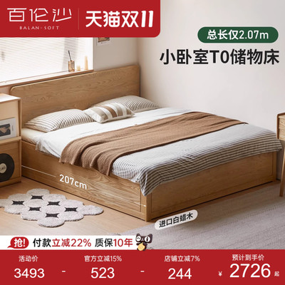 源氏木语百伦沙实木储物床小户型
